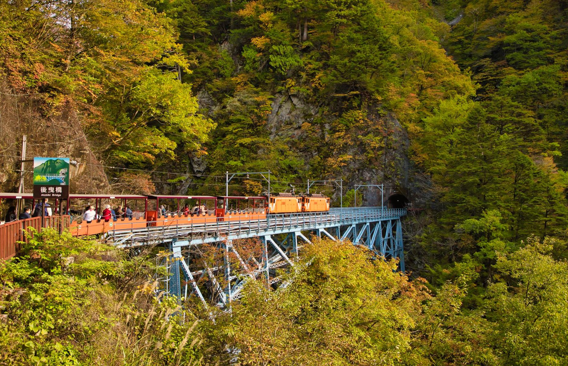 Kurobe Gorge Railway, Kurobe, Toyama Prefecture
